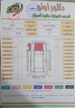 جيب رينيجيد